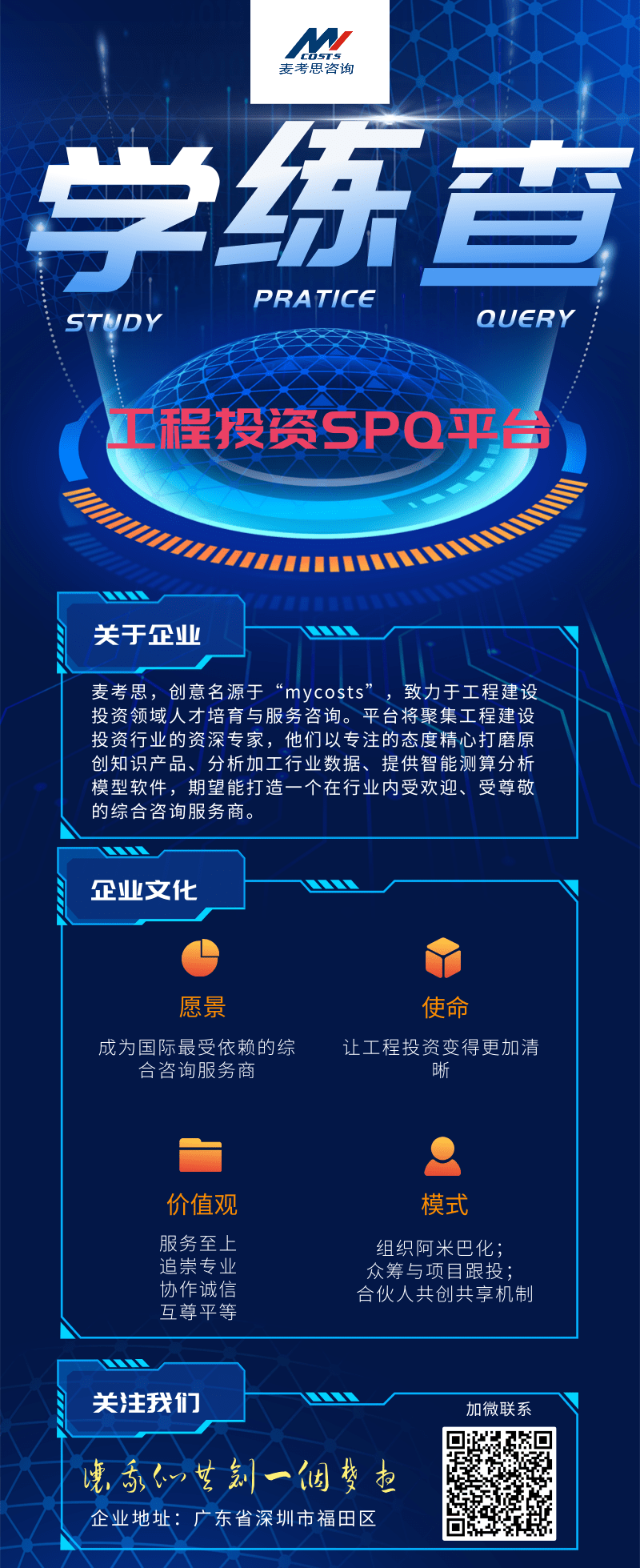 企业文化