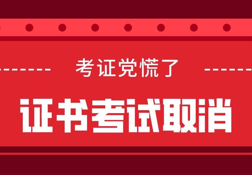 关于做好 水平评价类技能人员职业资格退出目录有关工作的通知
