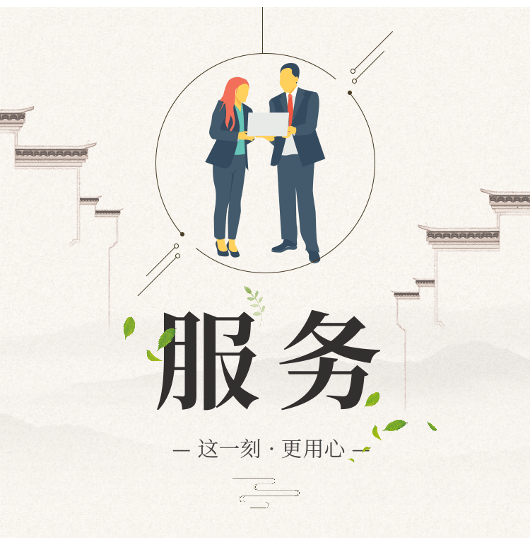 服务项目